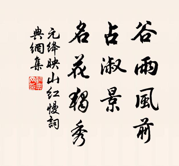 早辨出師諸葛表,祁山斜谷郁綢繆 詩詞名句