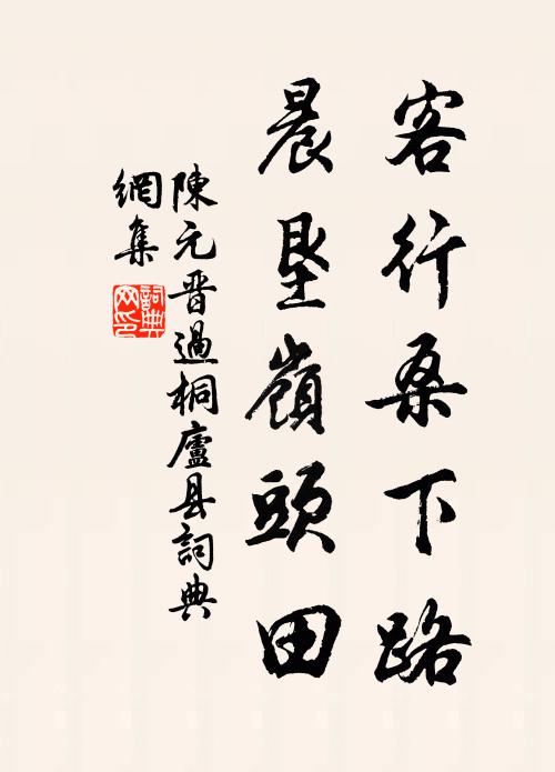 欲辨越中岸，青煙易為失 詩詞名句