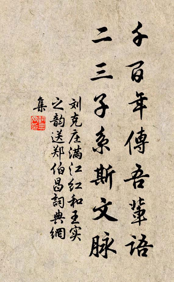 縹緲團空翠一圍，叢神社鼓日相依 詩詞名句