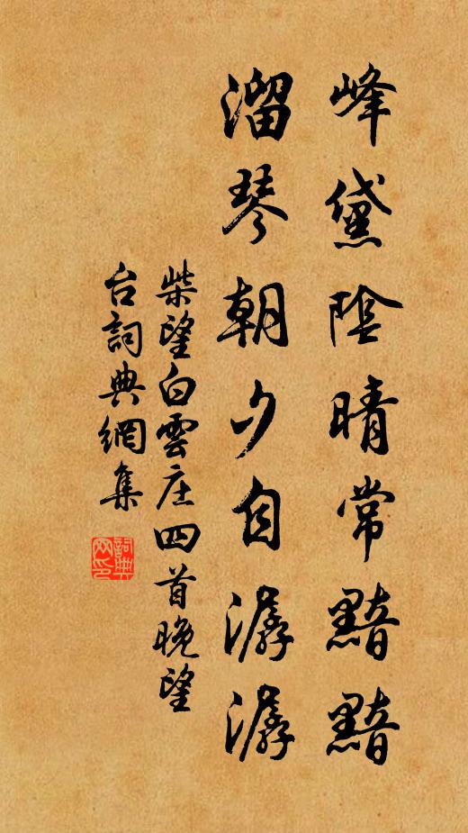 就樹開軒蔭綠雲,堯年寶露葉間紛 詩詞名句