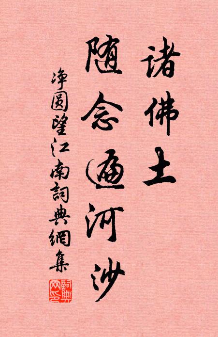 漸點點、珍珠承睫 詩詞名句