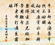 應是赤霄隨鳳游,遠向青田謀雁食 詩詞名句