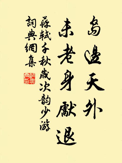 何時子來意，待子南山頭 詩詞名句