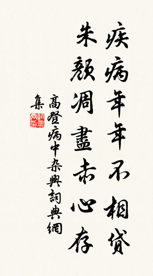 努力唐虞際，期於大有成 詩詞名句