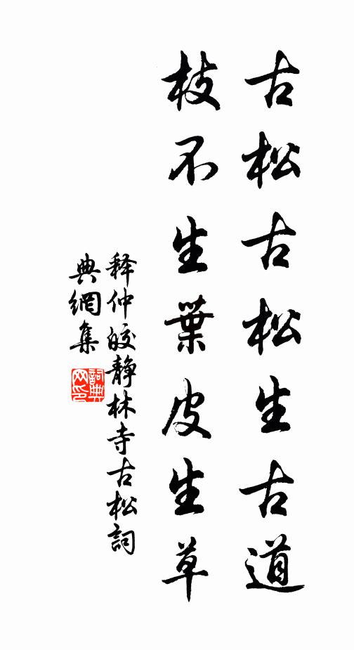 自言家世西湖側,慣聞洗土開南屏 詩詞名句