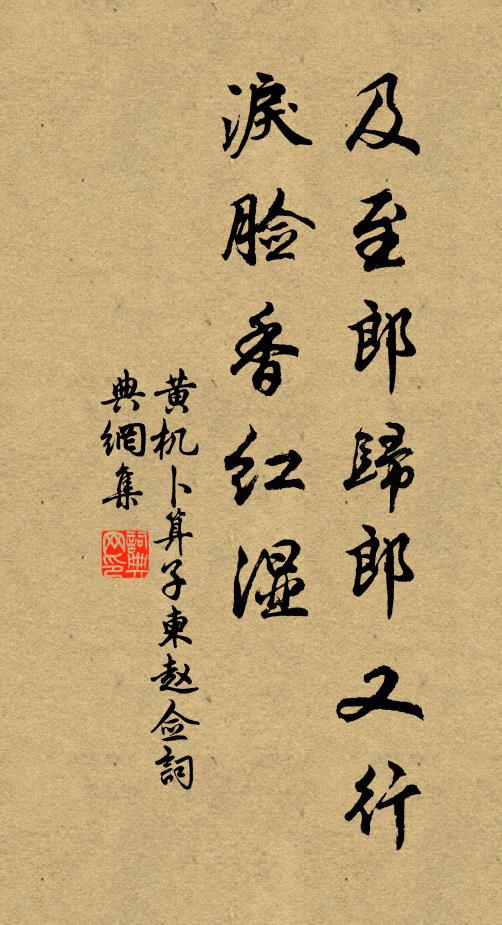 飽食無營是處游，偶然來到埭東頭 詩詞名句