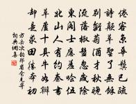 似花還似非花,也無人惜從教墜。 詩詞名句