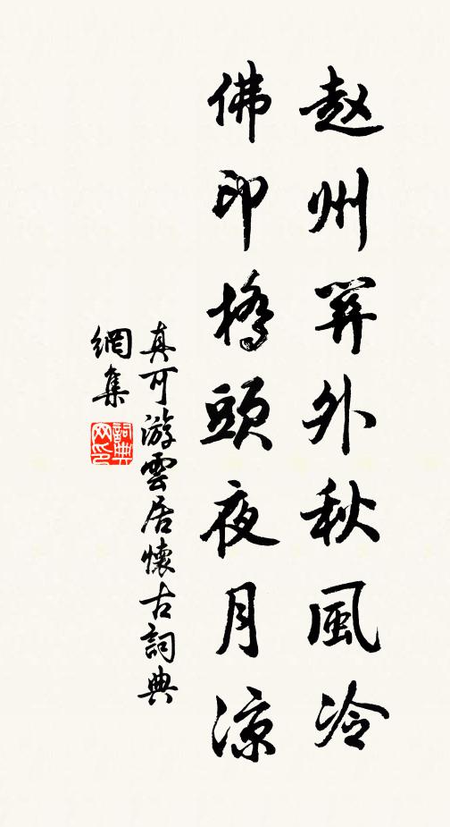 瓊筍綴飛桷，冰壺鑒方塘 詩詞名句