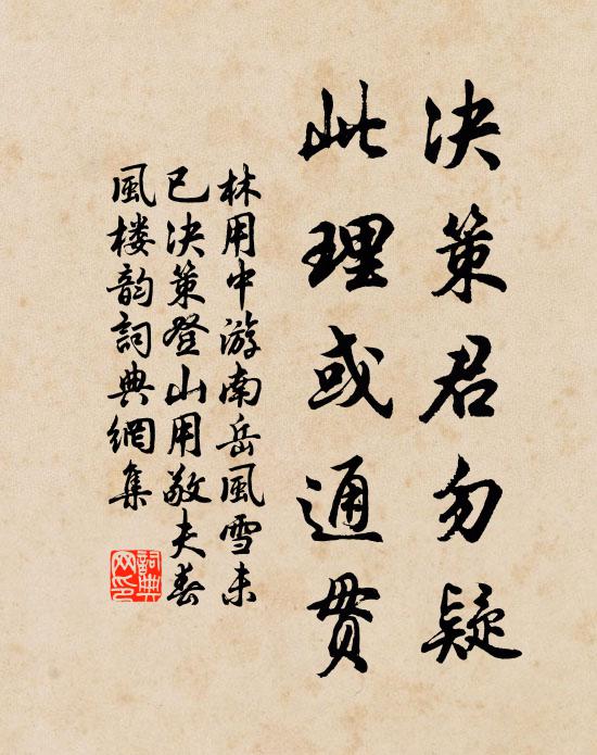 月明人影散,泚筆賡新詩 詩詞名句