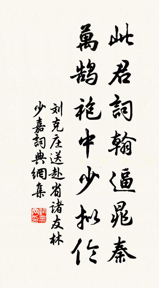 靉靉金獸,瀋水微薰,人簾綠樹春陰,糝徑紅英風卷 詩詞名句