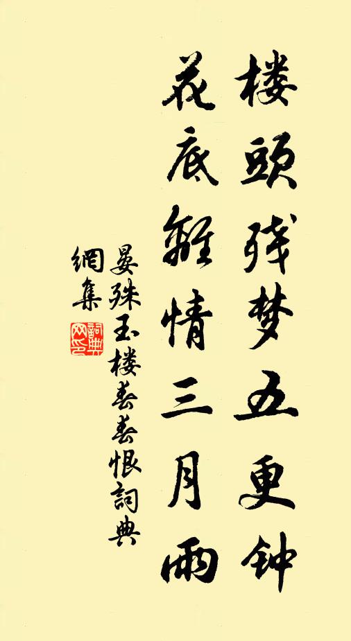 跪雙膝，立兩肘 詩詞名句