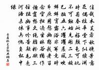 再次韻原文_再次韻的賞析_古詩文