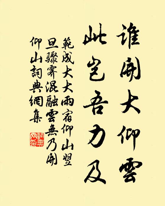 岩岩鐘山首，赫赫炎天路 詩詞名句