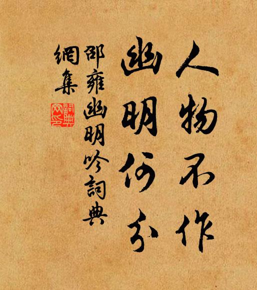 多情只記瀟湘瑟 詩詞名句