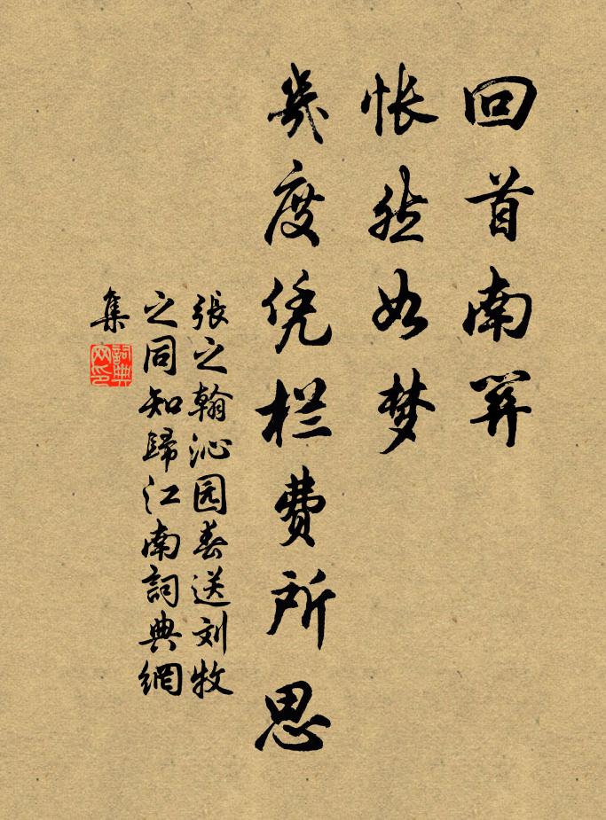 摹筆得活法，一卷當得師 詩詞名句