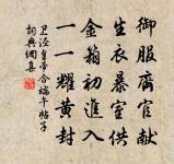 是處山川即吾士,仲宣何用怯登樓 詩詞名句