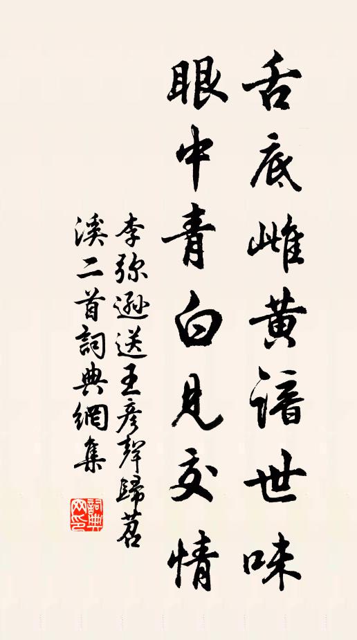 節亦因人淨，聲從擲地彰 詩詞名句