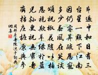 化作奇形隨物態,散成文錦自天機 詩詞名句