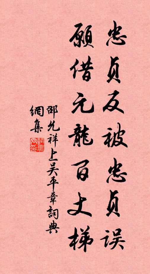 虛空正體沒邊涯,藏六如何蓋覆伊 詩詞名句