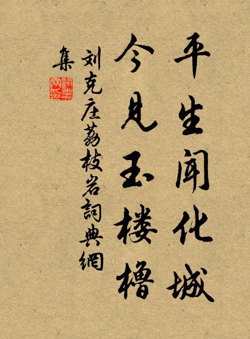 不如玉環翠，睡起姿態殊 詩詞名句