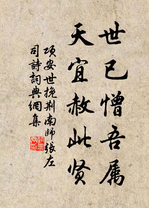 爭謂白頭成潦倒，萬釣誰信力猶堪 詩詞名句