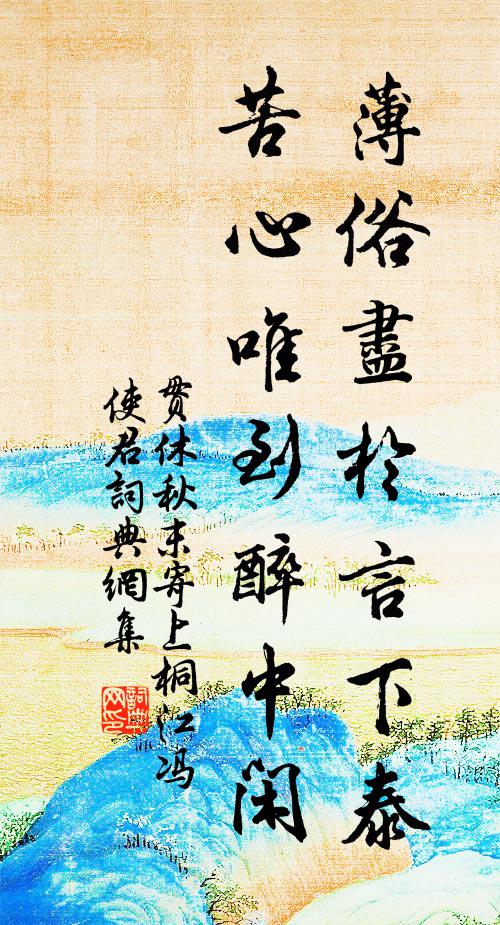 我獵未暇精,君記抑何博 詩詞名句