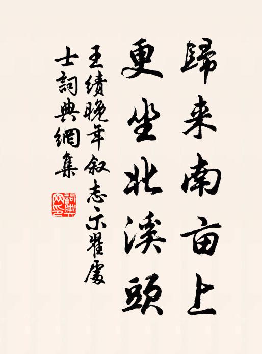 便欲買田學秧稻,不復與世爭錙毫 詩詞名句