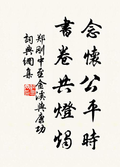 如何比歲公及私，衰竭不能堪再鼓 詩詞名句