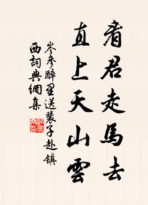 淡日微雲燕麥斜,江思筍蕨客思家 詩詞名句