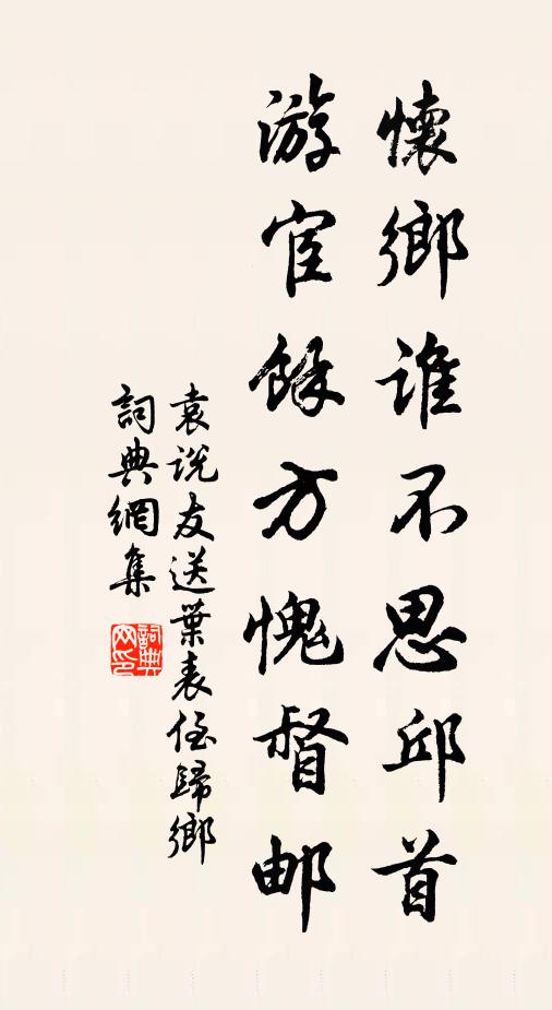 心中事事都忘棄 詩詞名句