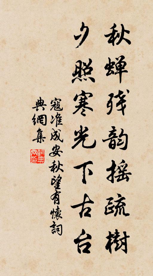 山鬼幽篁里,楓人苦霧中 詩詞名句