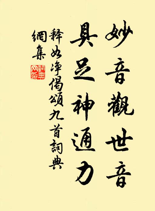 事成乃弗說,一涉聊為此 詩詞名句