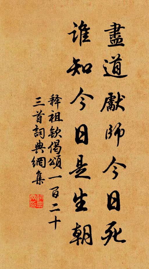 清揚去莫尋，離念頃來侵 詩詞名句