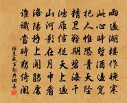 閱遍岸花汀草,捻髭危坐漁磯 詩詞名句