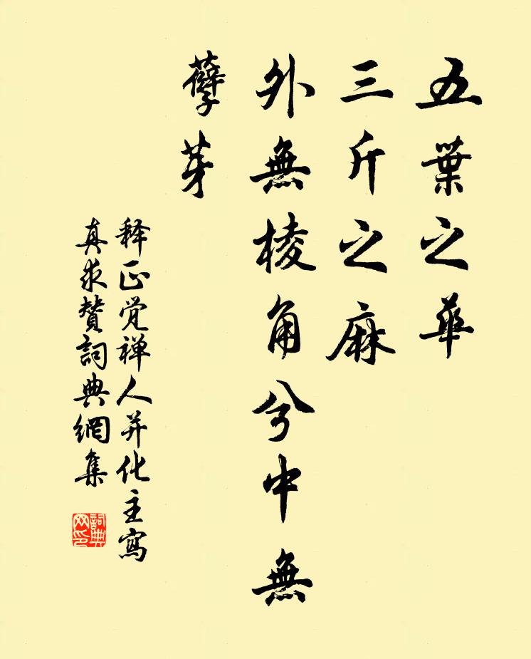 縣圖山色少，井味海潮並 詩詞名句