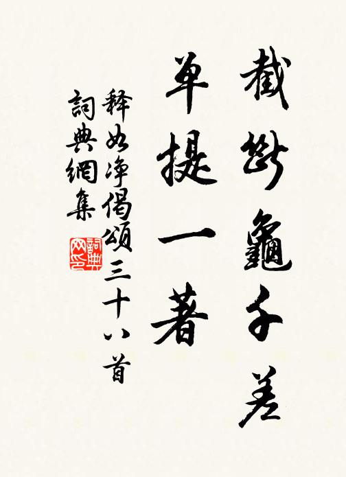 帆落啼猿峽，樽開畫鷁舟 詩詞名句