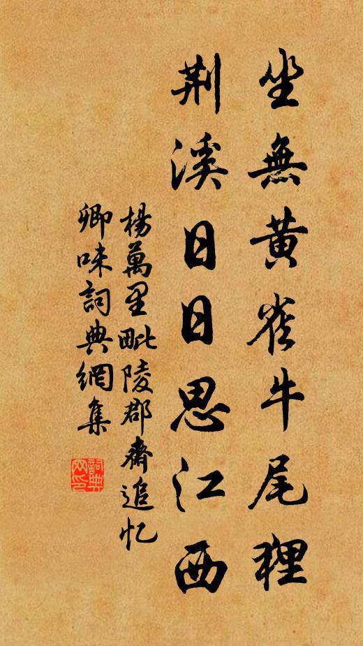 歲事已轉轂，園葵行獻新 詩詞名句