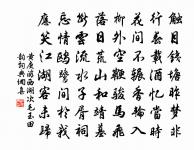 南山有高樹行贈李宗閔原文_南山有高樹行贈李宗閔的賞析_古詩文