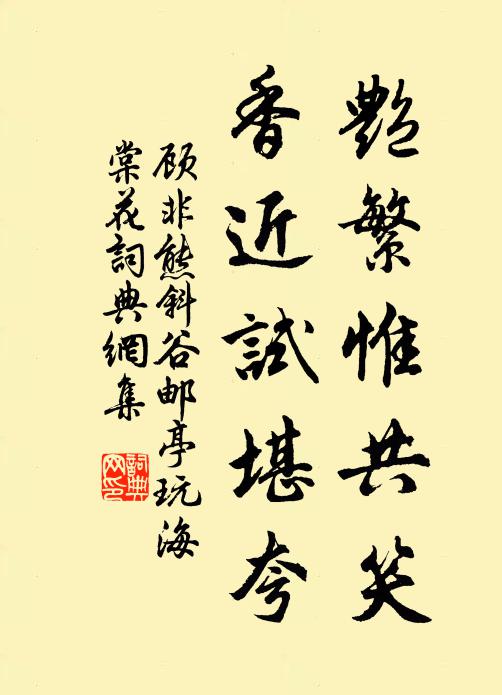 松邊自掩扉,賣藥罷方歸 詩詞名句