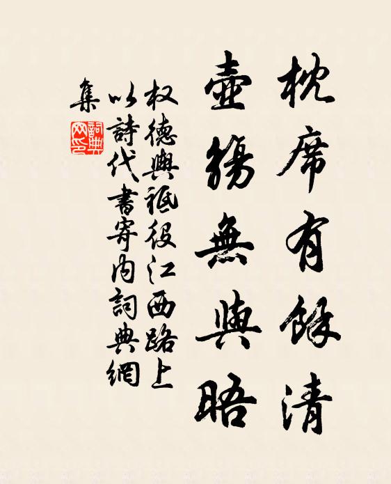 殿藏北斗惟看柄,松礙南山不見椒 詩詞名句