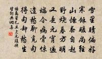 後千年無人,篆止於斯 詩詞名句
