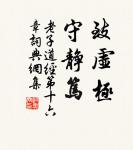 君子以行言,小人以舌言 詩詞名句