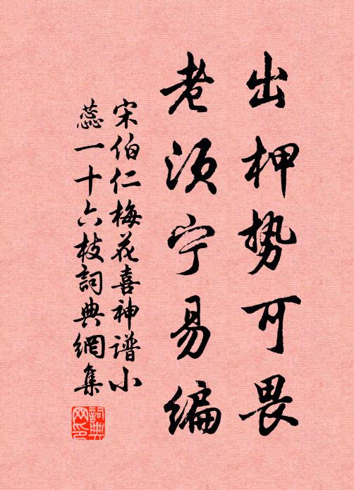 靜坊深院閉嬋娟 詩詞名句