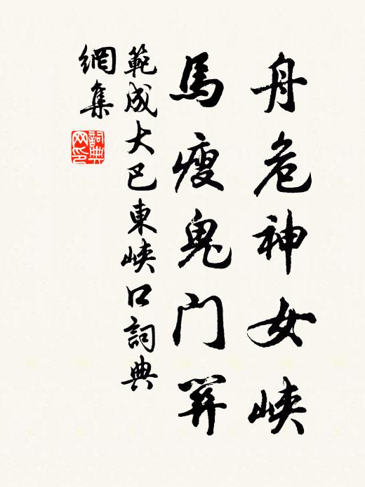 長春殿古生荊薈，猶有前朝遺物在 詩詞名句