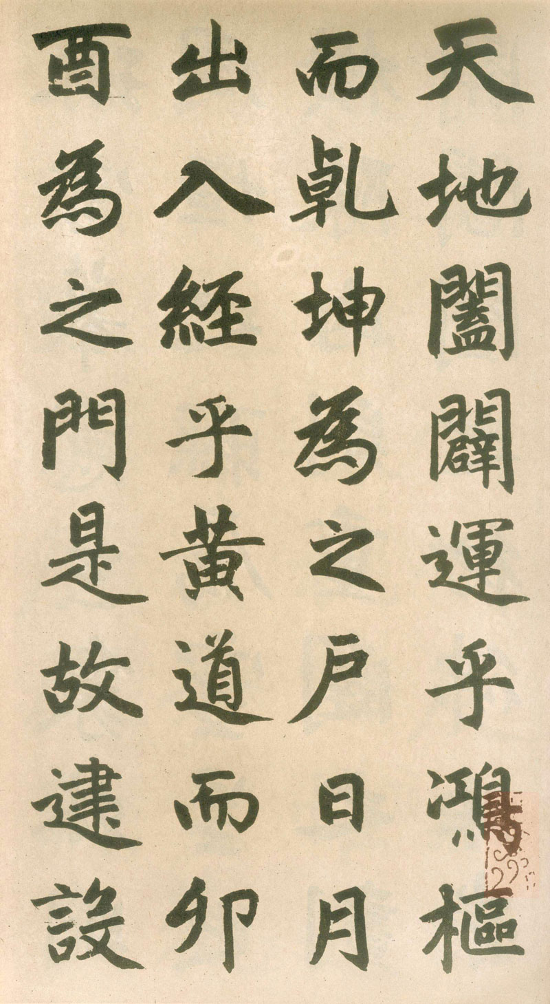 【jpg】元 趙孟頫《玄妙觀重修三門記》下載_15.3M