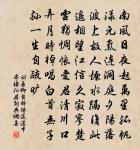 病寓靈芝寺夜聞講律有作原文_病寓靈芝寺夜聞講律有作的賞析_古詩文