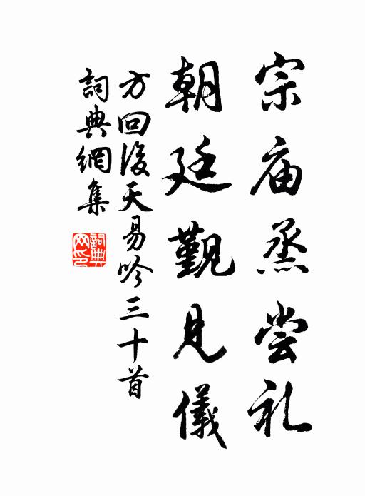 鐵笛一聲吹雁落，片雲不到玉闌乾 詩詞名句