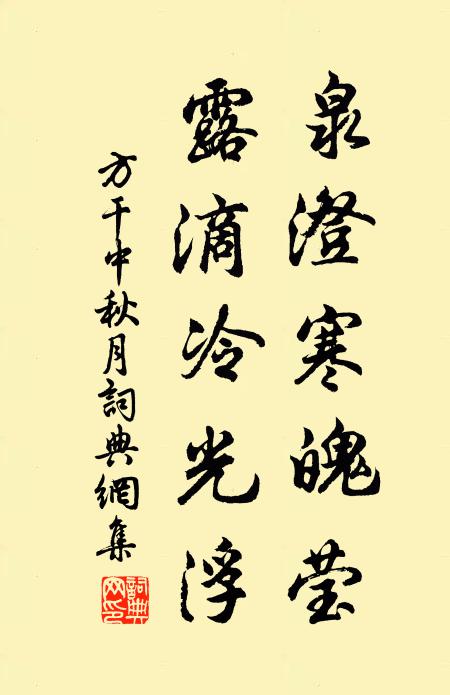 誰言入滅向雙林 詩詞名句