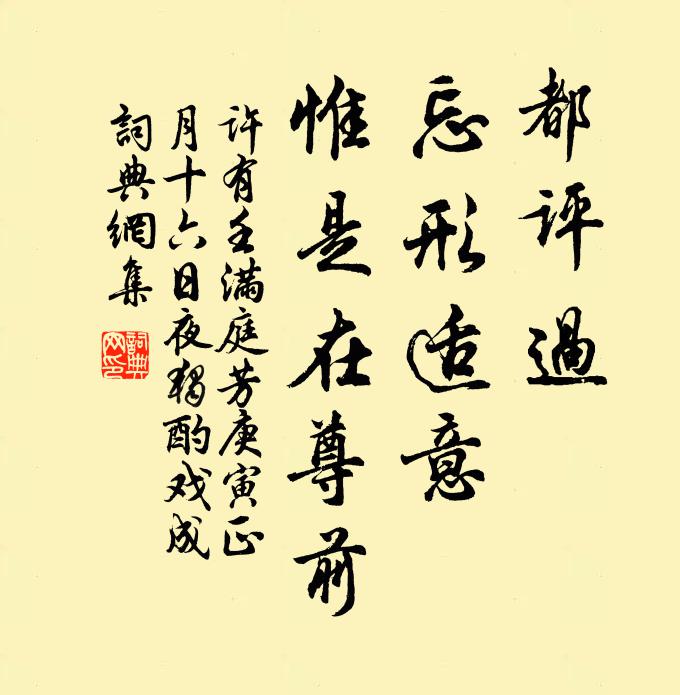 有詩不自作，但詠古人篇 詩詞名句