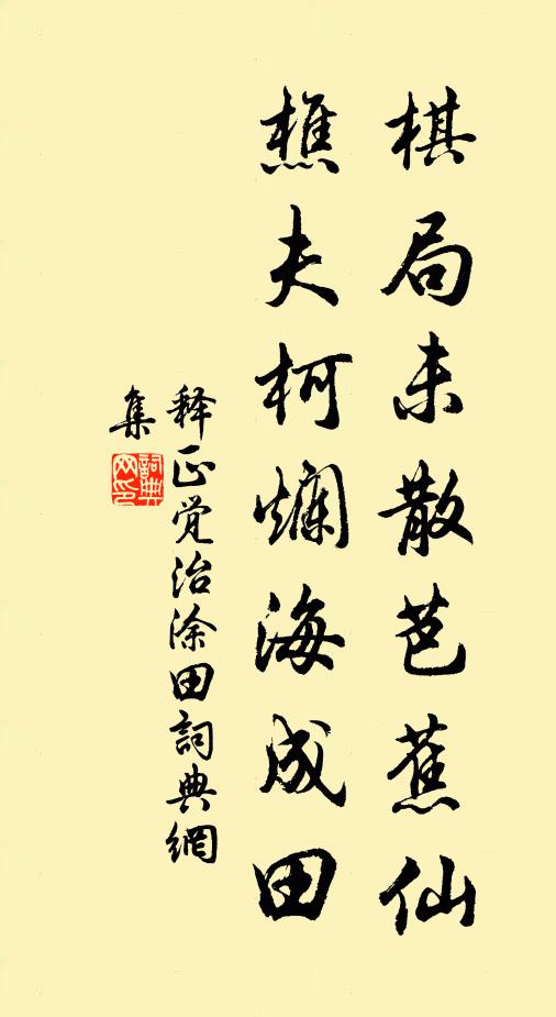 台前菸草接青徐，台後風花滿殿廡 詩詞名句